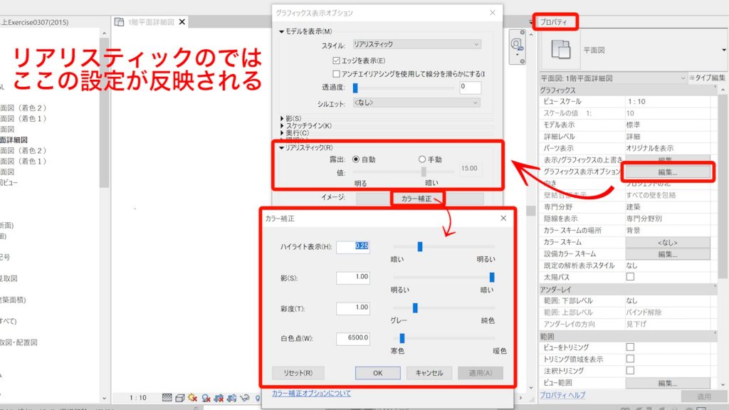２．マテリアルの設定と表示スタイルの関係について