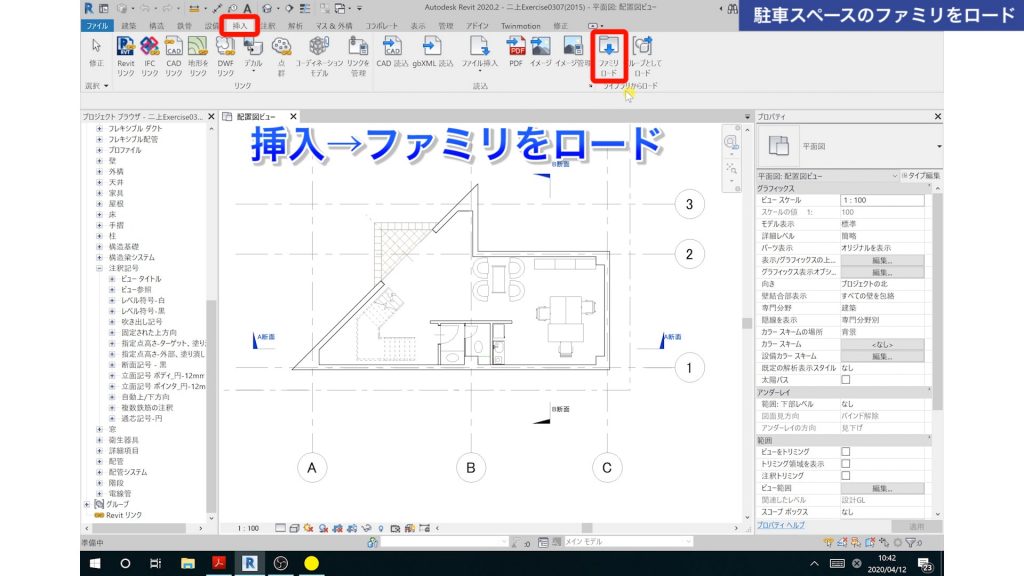１．Revitで駐車場を配置する方法