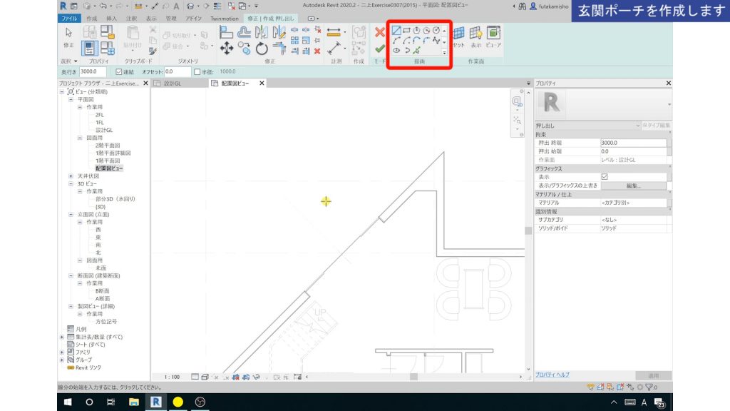 １．Revitのインプレイス作成方法