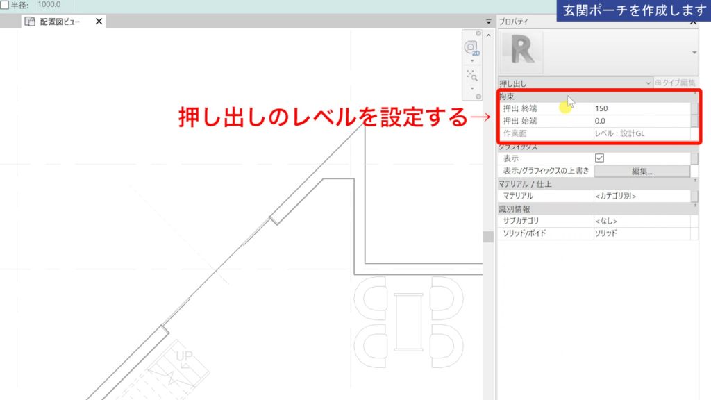 １．Revitのインプレイス作成方法
