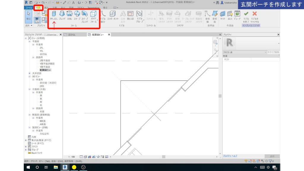 １．Revitのインプレイス作成方法