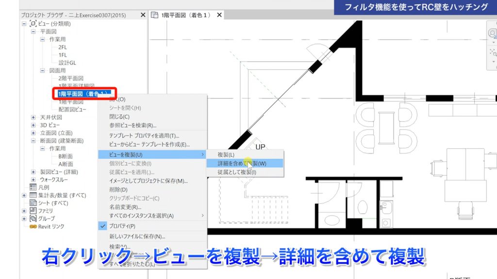 １．フィルタ機能を使って図面にハッチングをする方法