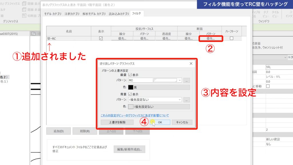 １．フィルタ機能を使って図面にハッチングをする方法
