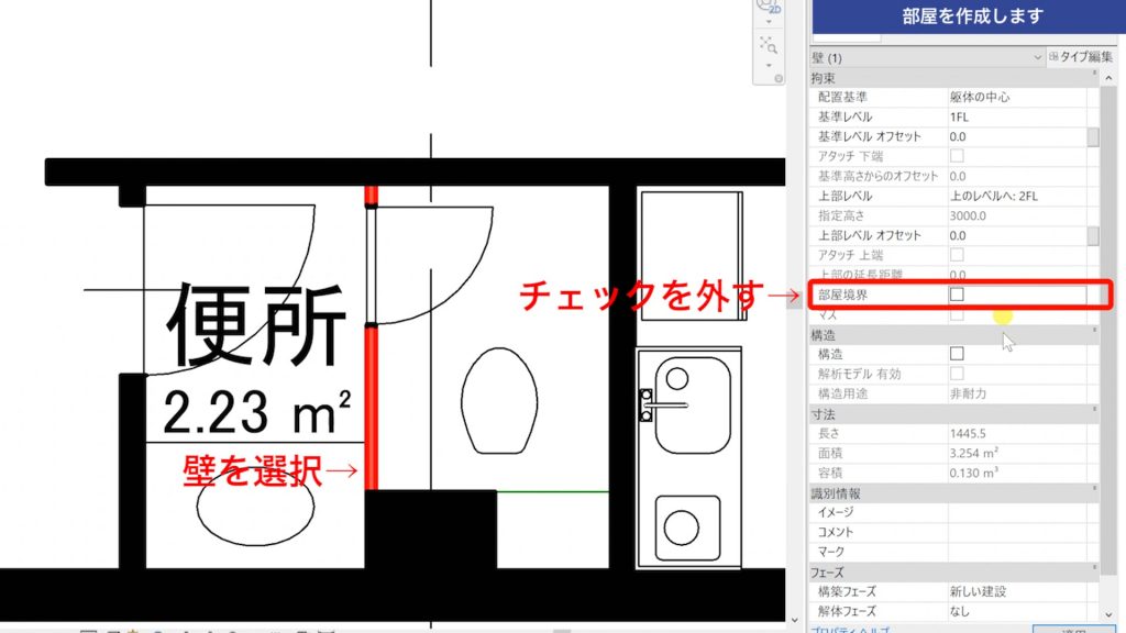 １．Revitで色分け図を作成する方法