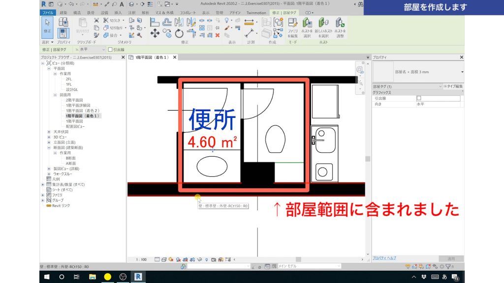 １．Revitで色分け図を作成する方法