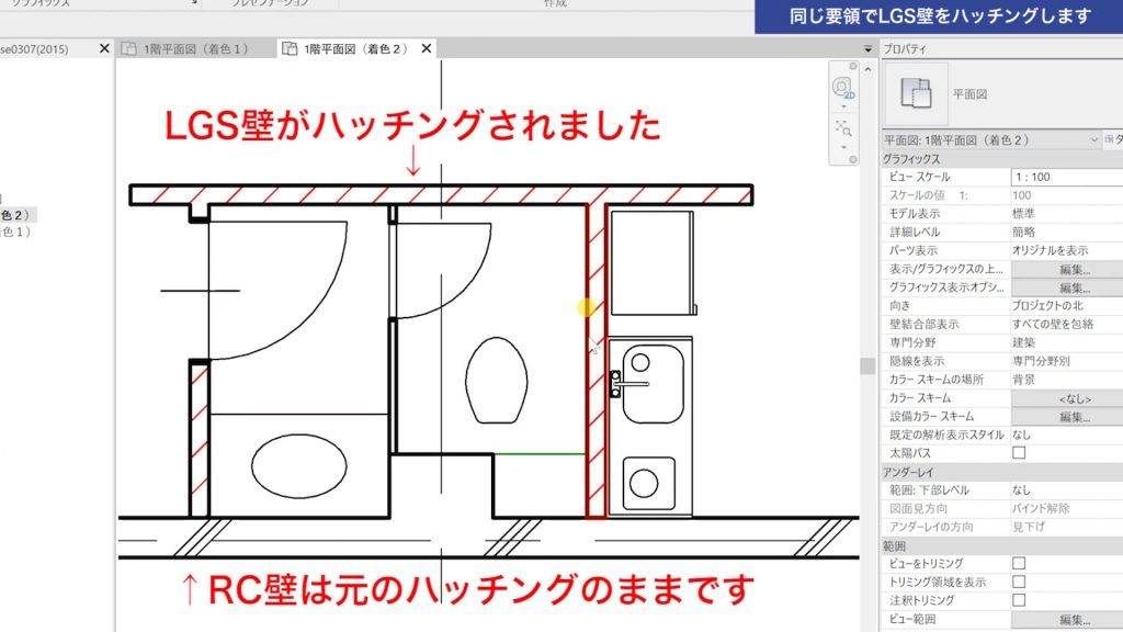 １．フィルタ機能を使って図面にハッチングをする方法