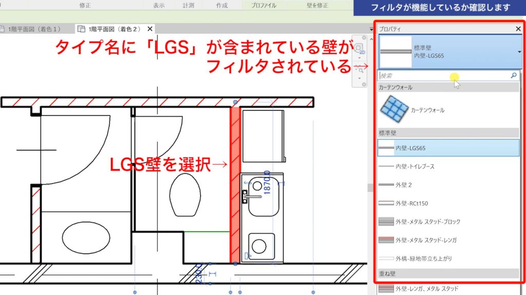 １．フィルタ機能を使って図面にハッチングをする方法