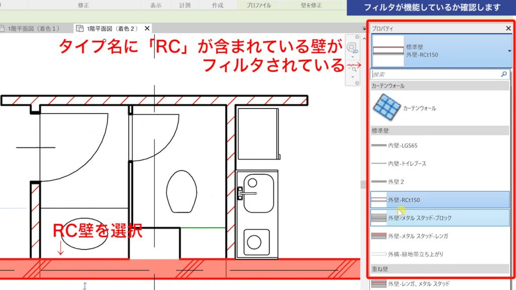 １．フィルタ機能を使って図面にハッチングをする方法