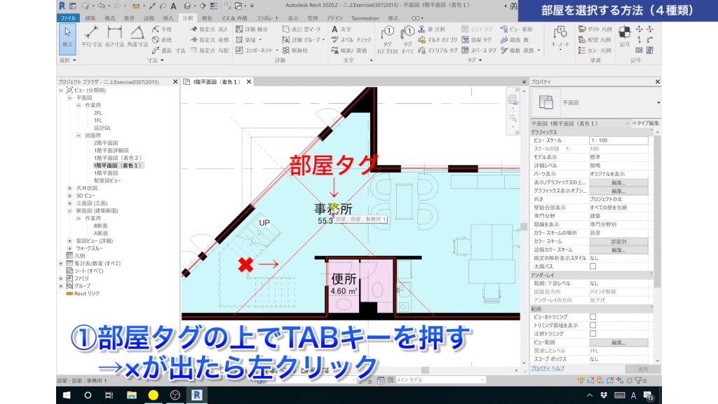 ２．部屋を選択する方法（４種類）