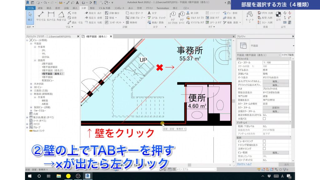 ２．部屋を選択する方法（４種類）