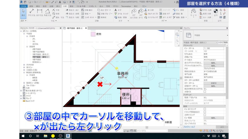 ２．部屋を選択する方法（４種類）