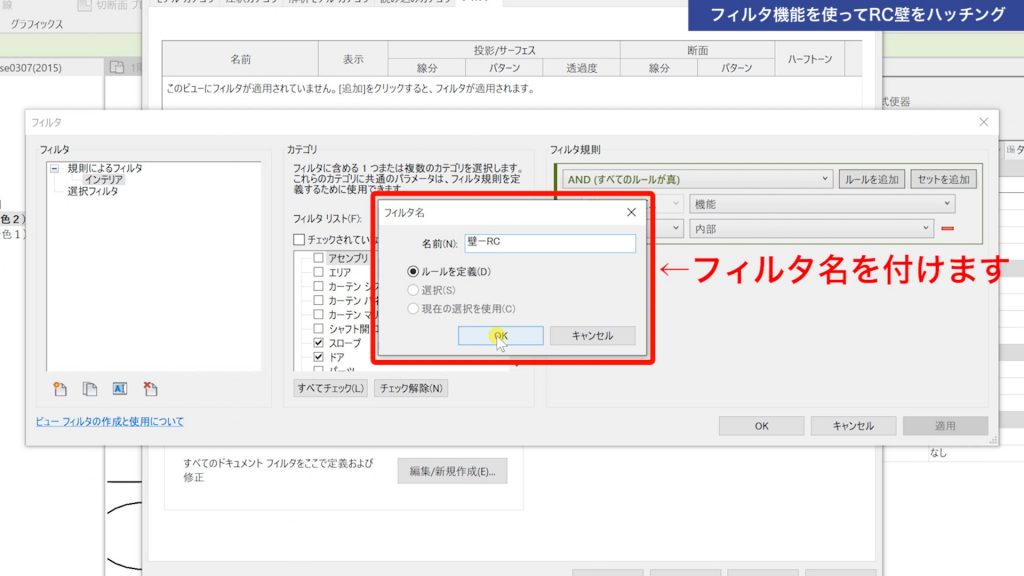 １．フィルタ機能を使って図面にハッチングをする方法