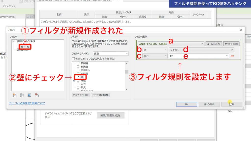 １．フィルタ機能を使って図面にハッチングをする方法