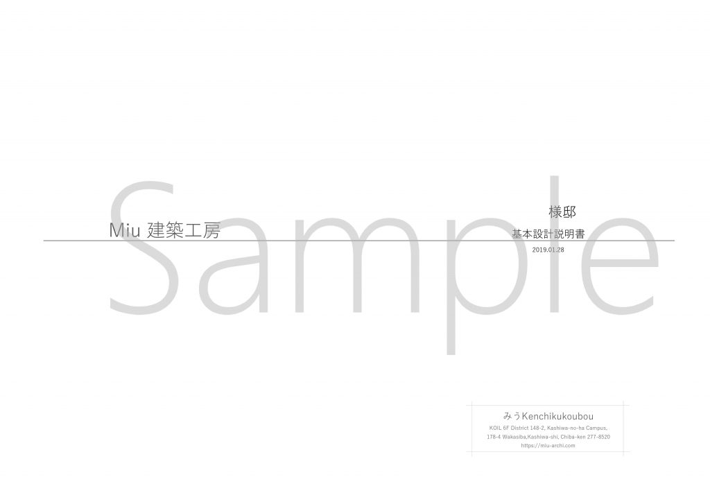 建築家とはどんな仕事なのか