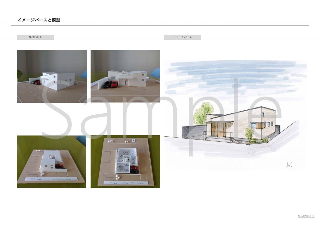 建築家とはどんな仕事なのか