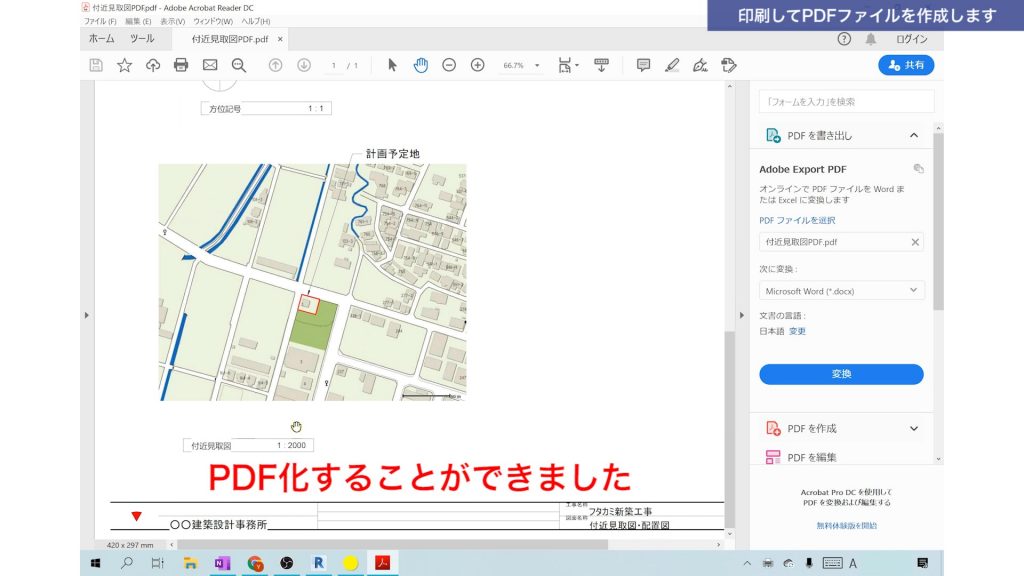 １．Revitで図面を印刷する方法