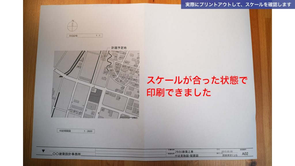 １．Revitで図面を印刷する方法