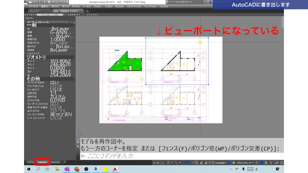 １．Revitで図面をCADに書き出す方法