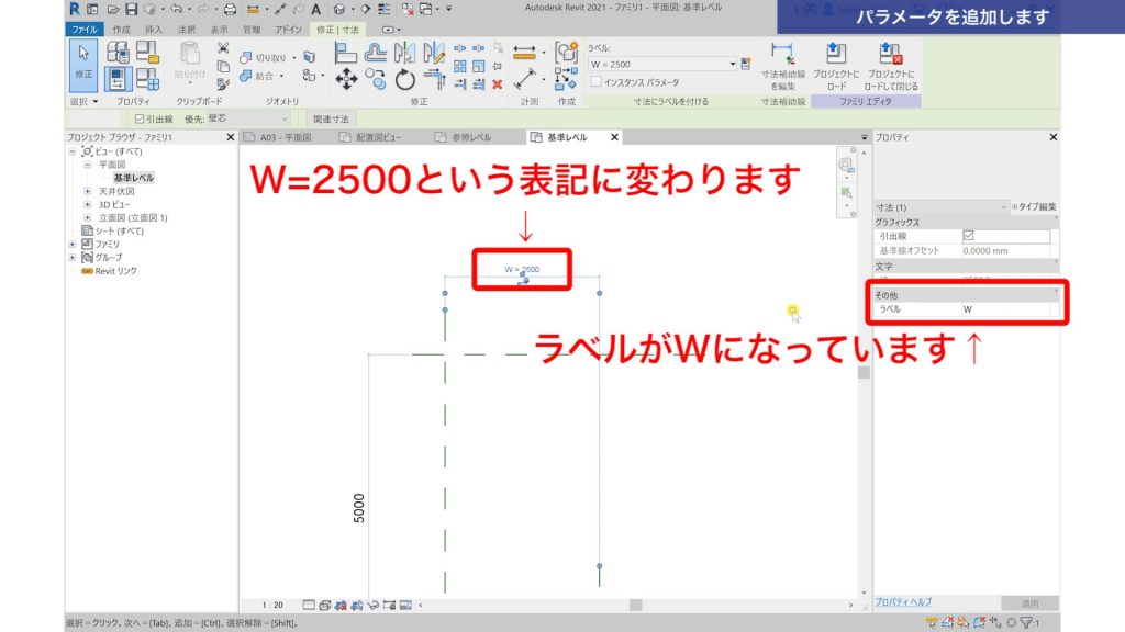 １．Revitでファミリを作成する方法（駐車スペースを作成）