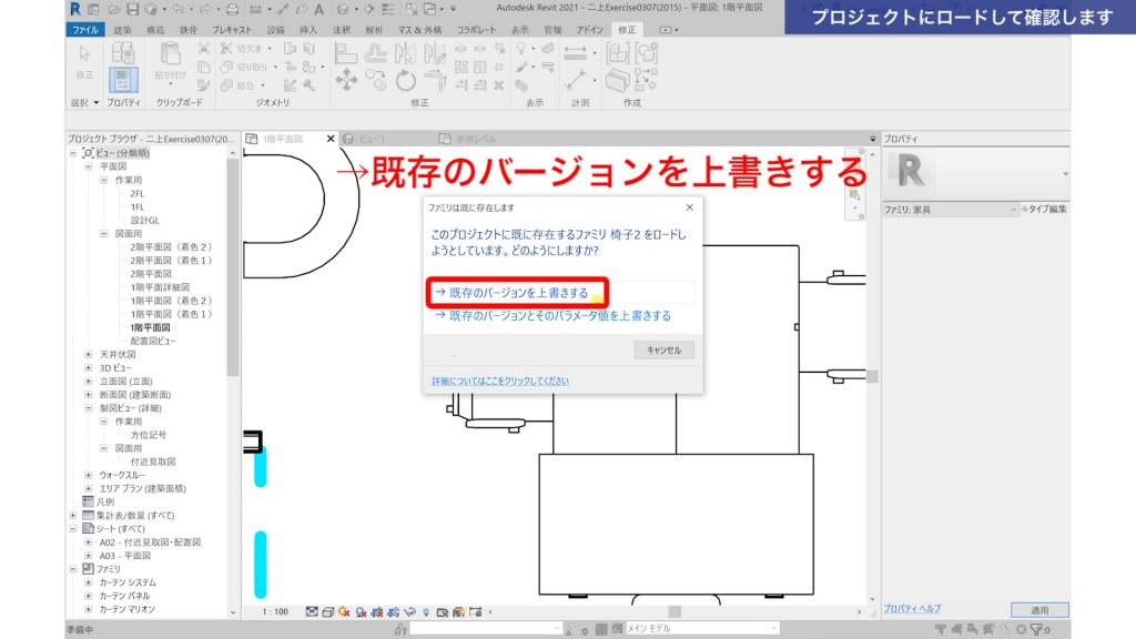 ２．プロジェクトにロードして確認