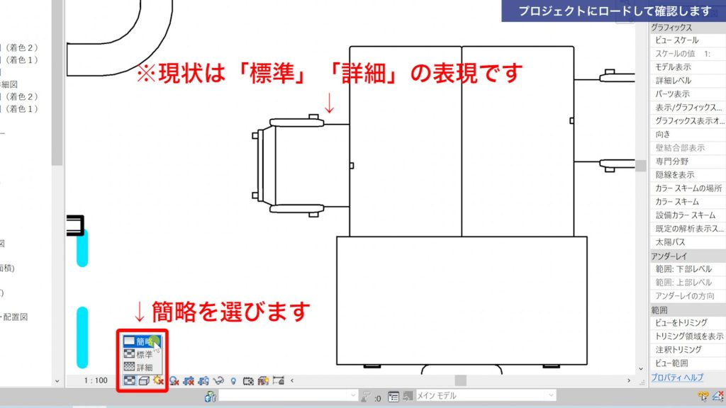 ２．プロジェクトにロードして確認