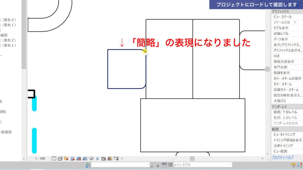 ２．プロジェクトにロードして確認